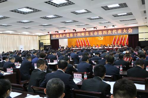 中国共产党第十四师第四次代表大会