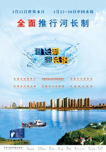全面推行河长制 全面推行河长制