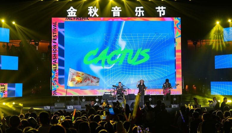 兵团第十四师昆玉市成功举办首届金秋音乐节