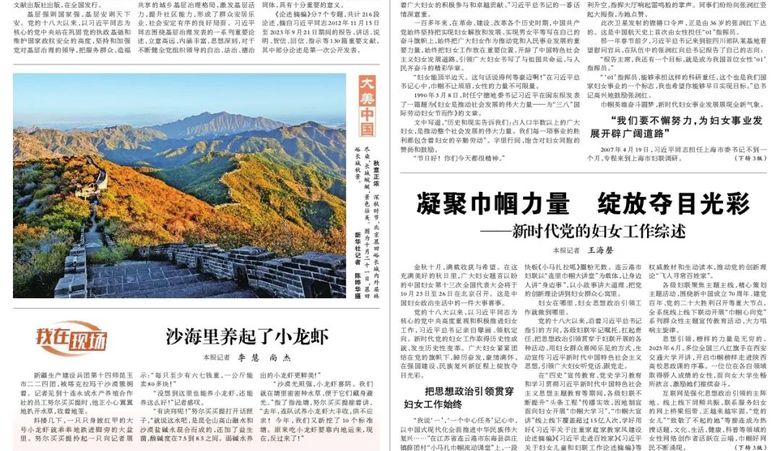 沙海里养起了小龙虾