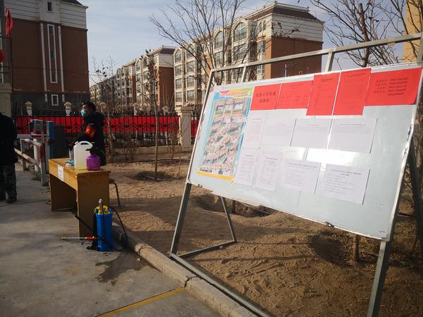 防控检查点、公示牌