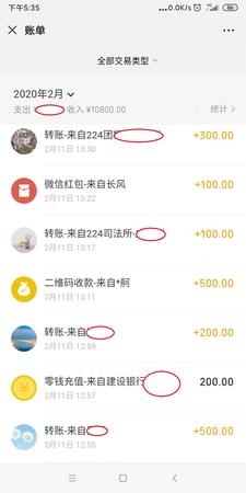 干警纷纷捐款截图