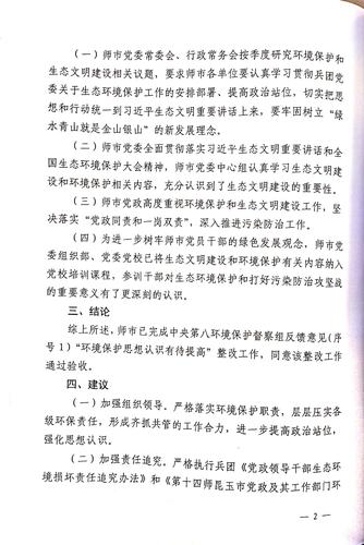 新文档 03-27-2020 10.45.41_5