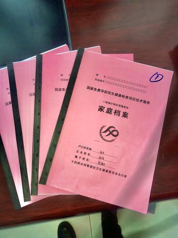 场计划生育夫妇站为每对夫妇建立家庭健康档案