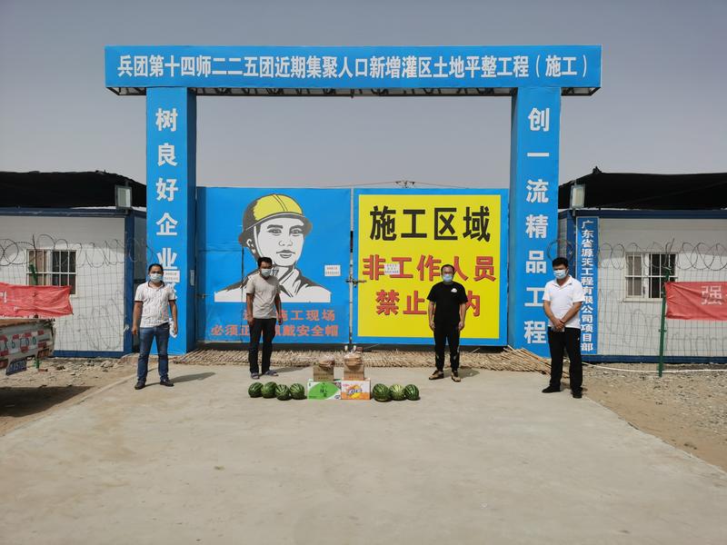 二二五团国土分局干部为部分师管项目部送上慰问品