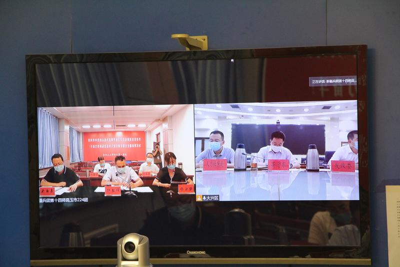 大兴区对口帮扶视频推进会3
