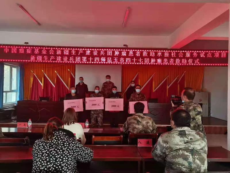 四十七团癌症基金发放仪式 (2)