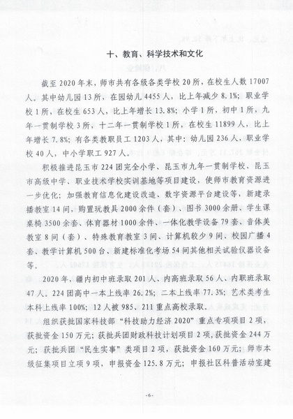 公报6