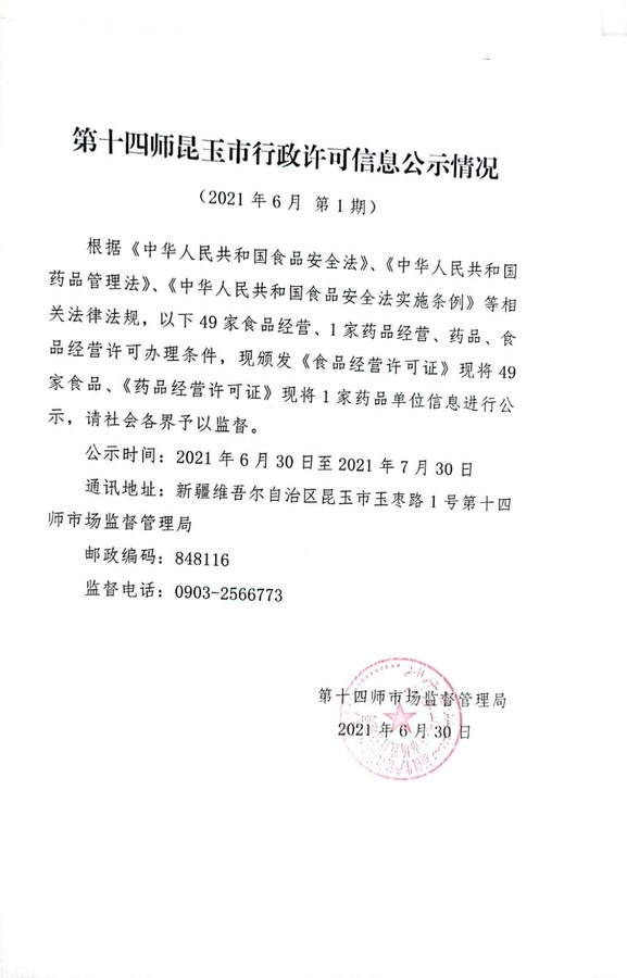 微信图片_20210716182227