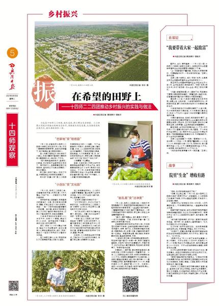 微信图片_20210811105845