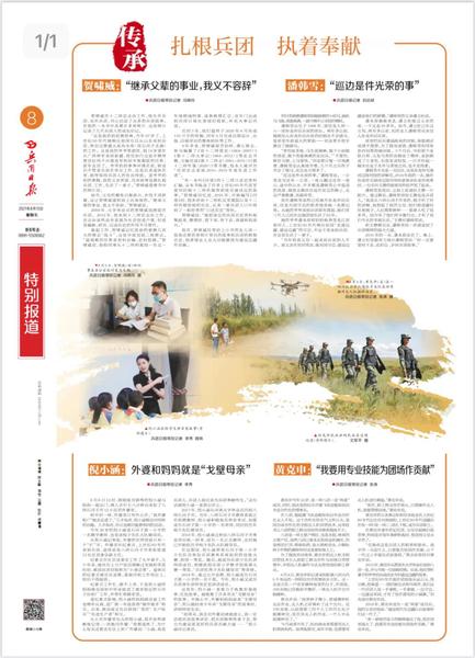 微信图片_20210813131811