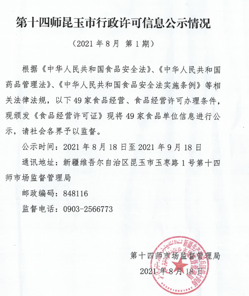 微信截图_20210818185854