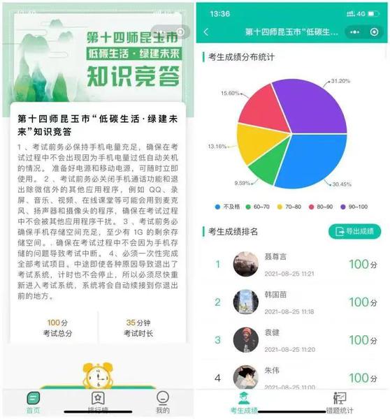 微信图片_20210826101500 微信图片_20210826101500