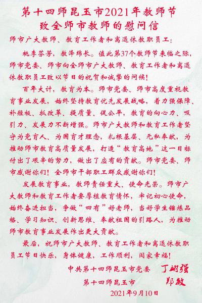 微信图片_20210910155614