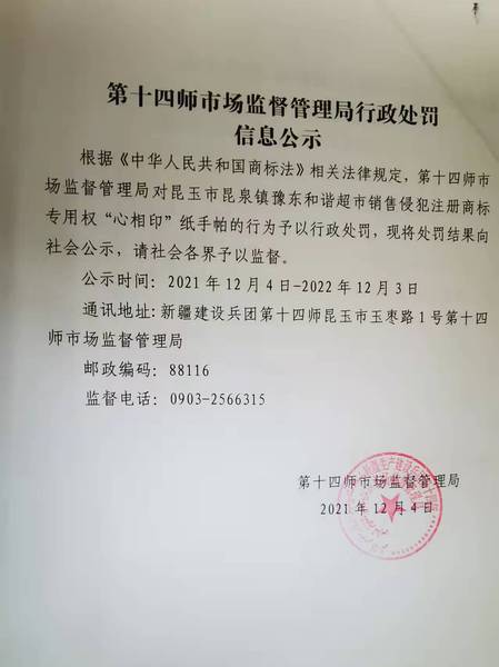 微信图片_202112041749292