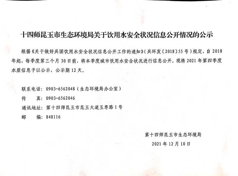 情况公示