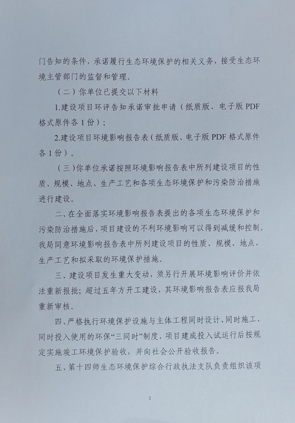 关于第十四师昆玉市2022年市政道路建设项目（玉河西街）环境影响评价文件批复决定的公示2