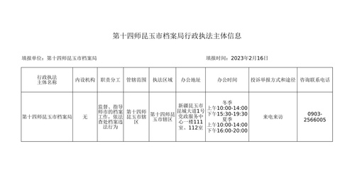 微信图片_20230216192852