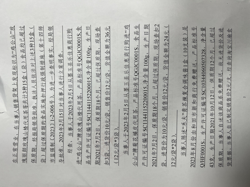 微信图片_20230327101119