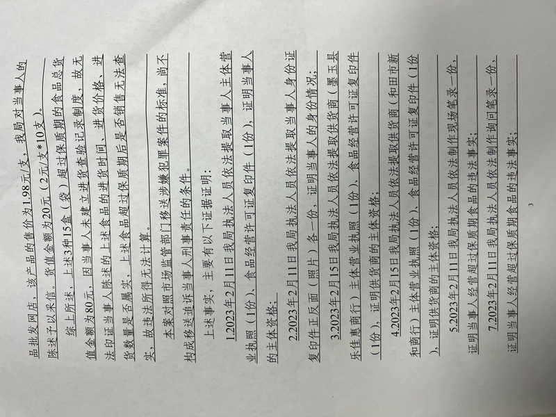 微信图片_20230327101123
