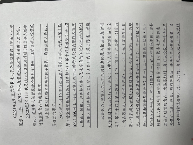 微信图片_20230327101127