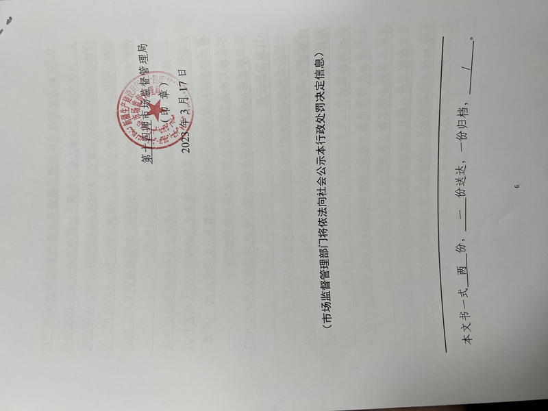 微信图片_20230327101135