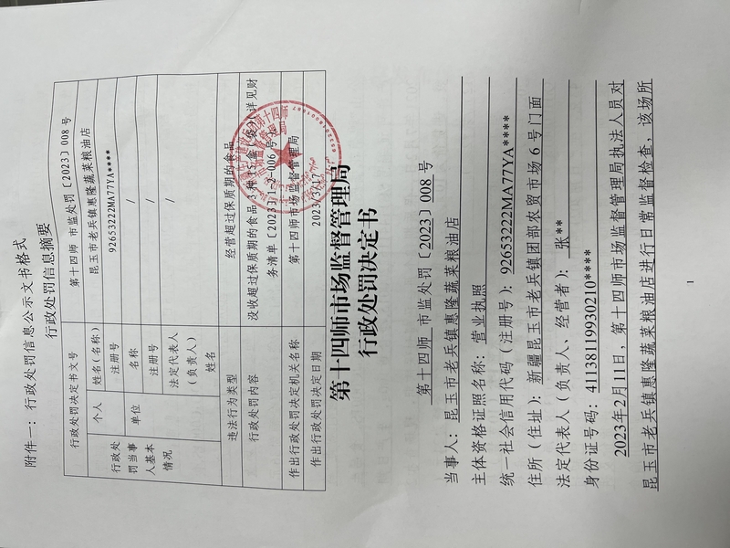 微信图片_20230327101115