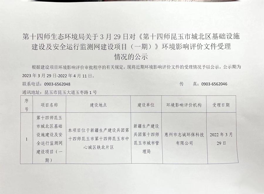 微信图片_202303291834131