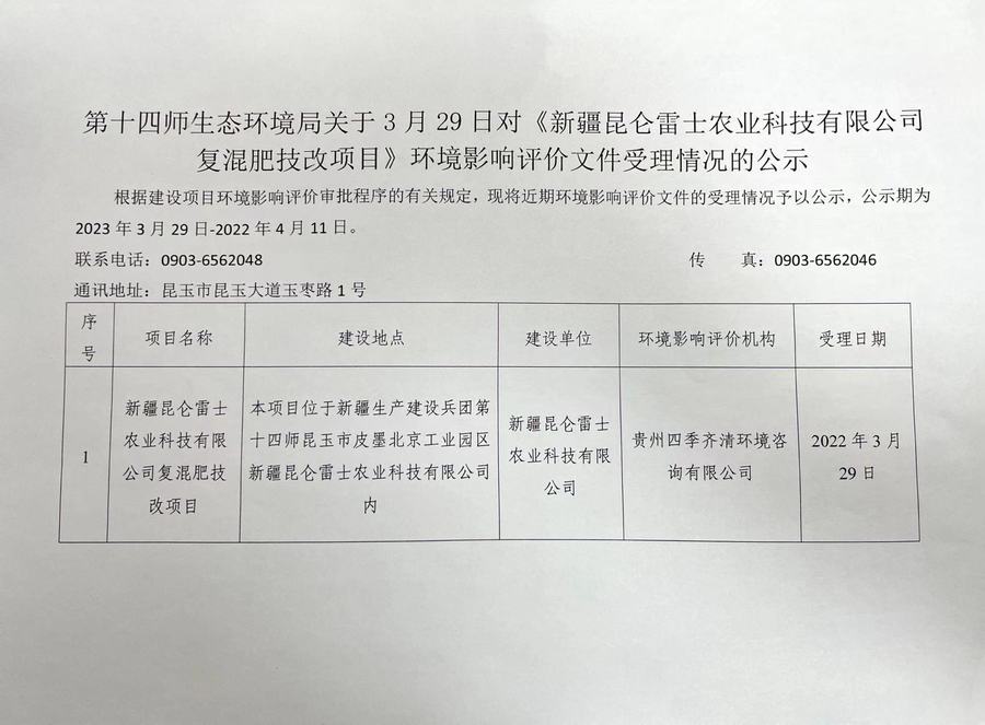 微信图片_20230329183417