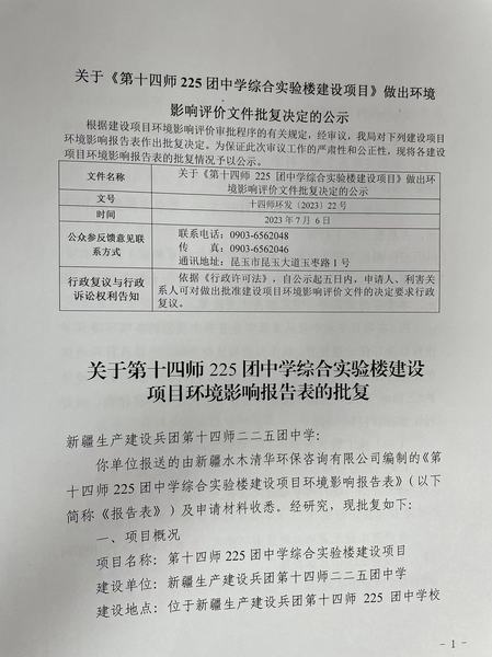 微信图片_20230706185549