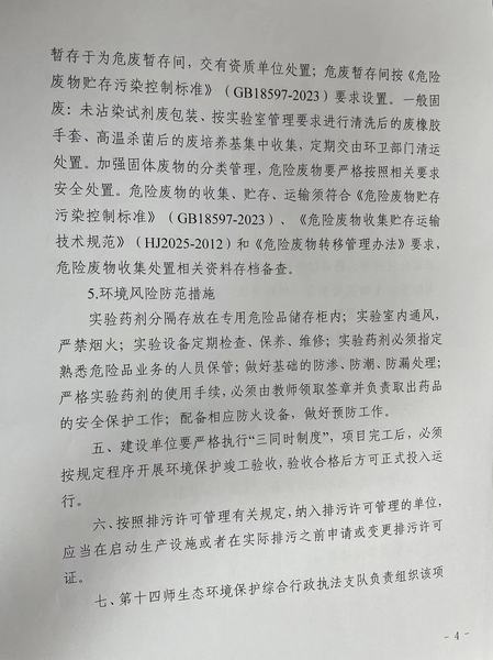 微信图片_20230706185609
