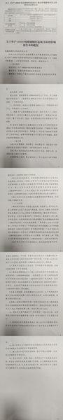 关于《年产40000吨玻璃钢管道项目》做出环境影响评价文件批复决定的公示