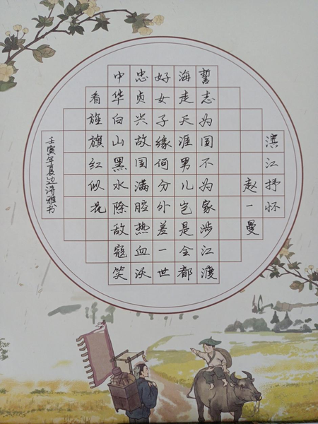 12