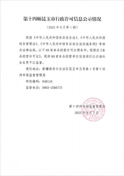 公示2