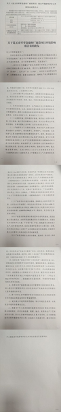 关于《昆玉师零零壹建材厂建设项目》做出环境影响评价文件批复决定的公示