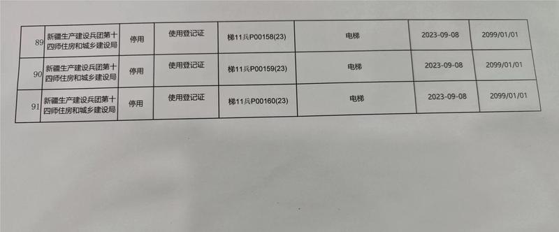 微信图片_20230914174955
