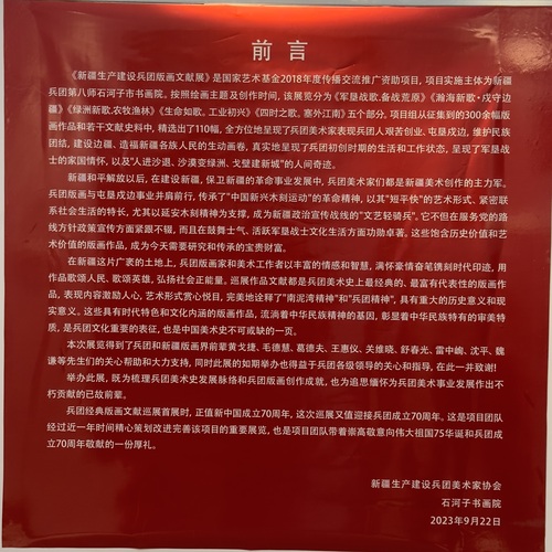微信图片_20230922181839
