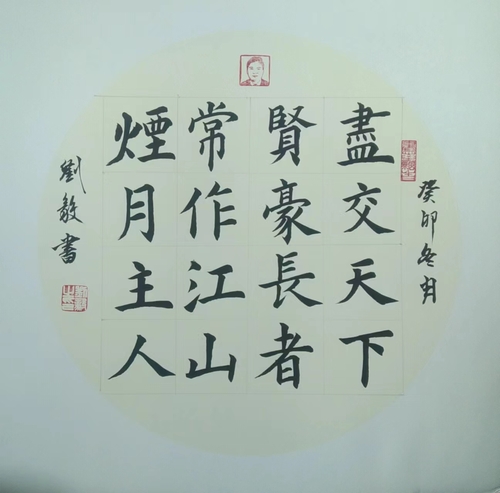 微信图片_20240103104517