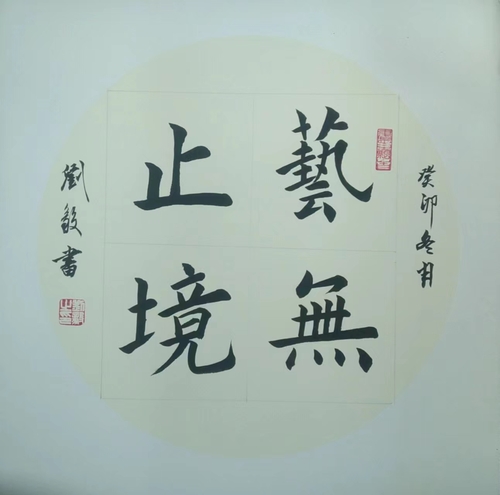 微信图片_20240103104544