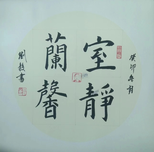 微信图片_20240103104548