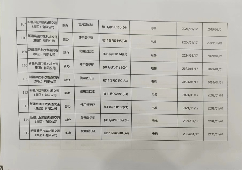 微信图片_20240118125707