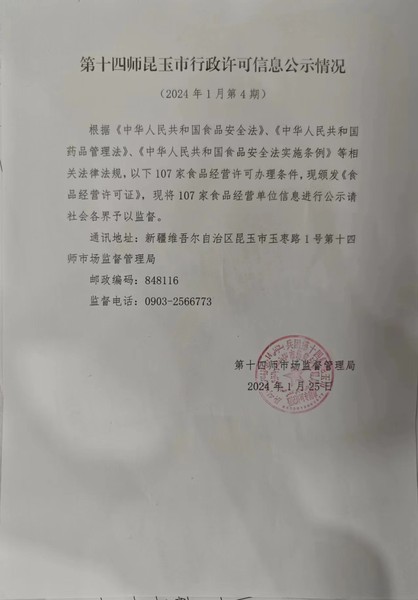 微信图片_20240125180033