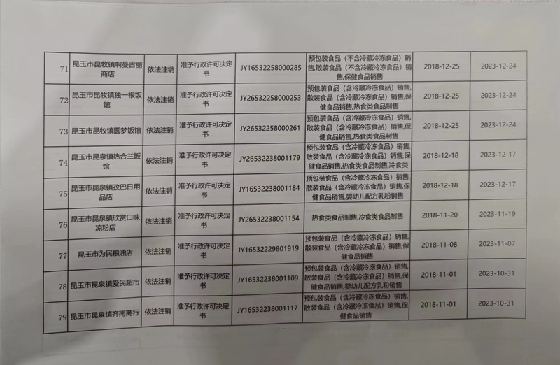 微信图片_20240125180043