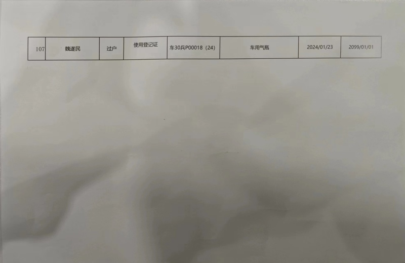 微信图片_20240125180047