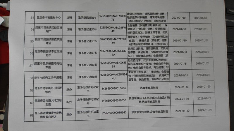 微信图片_20240201184755