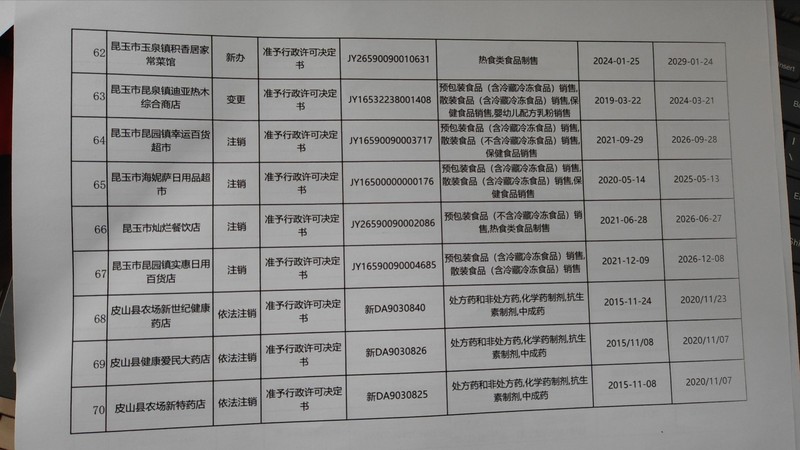 微信图片_20240201184756