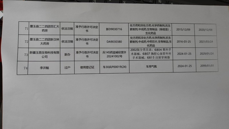 微信图片_20240201184757