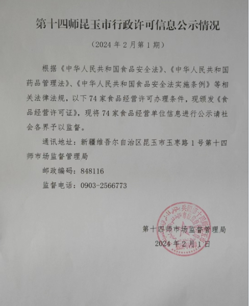 QQ截图20240202111900