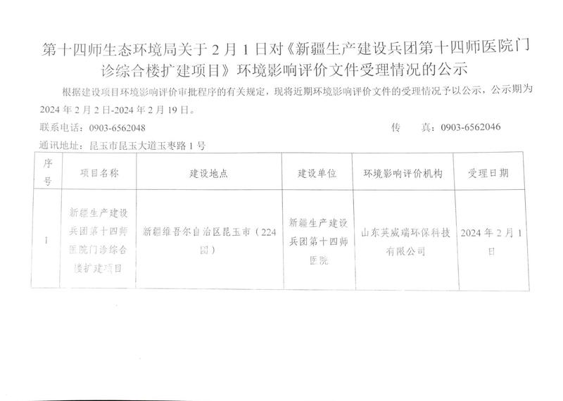 微信图片_20240204171733