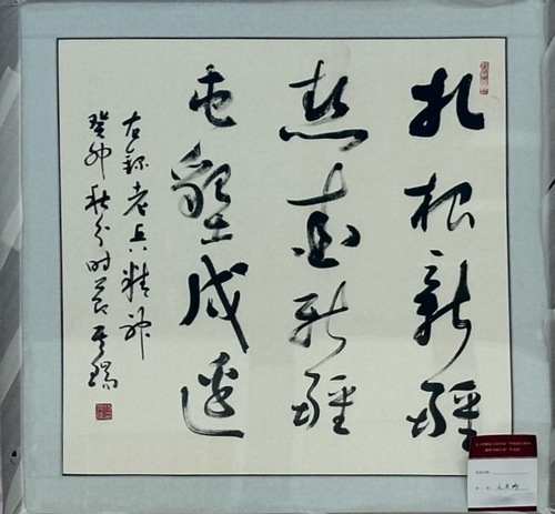 微信图片_20240205161950